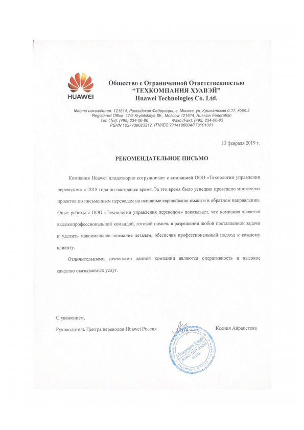 Huawei Huawei